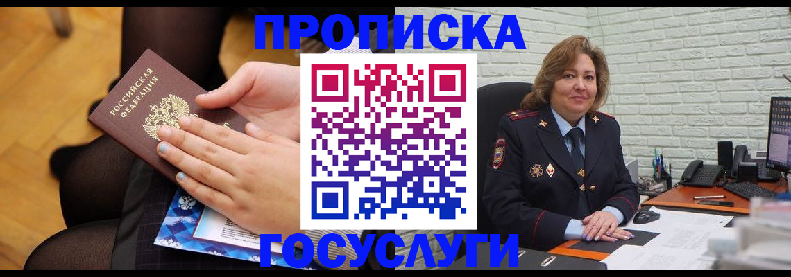 временная регистрация надежно в Сарапуле