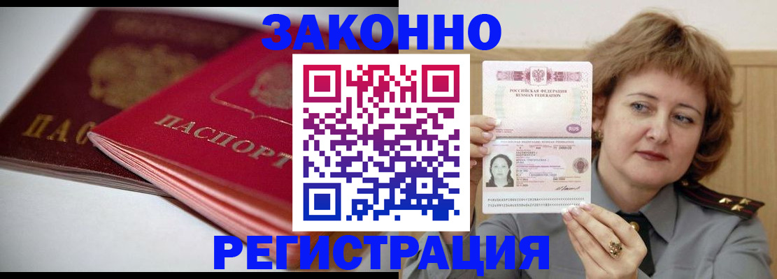 временная регистрация для всех в Сарапуле