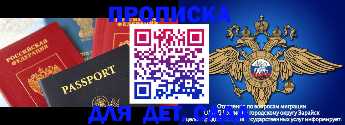 прописка паспорт в Сарапуле